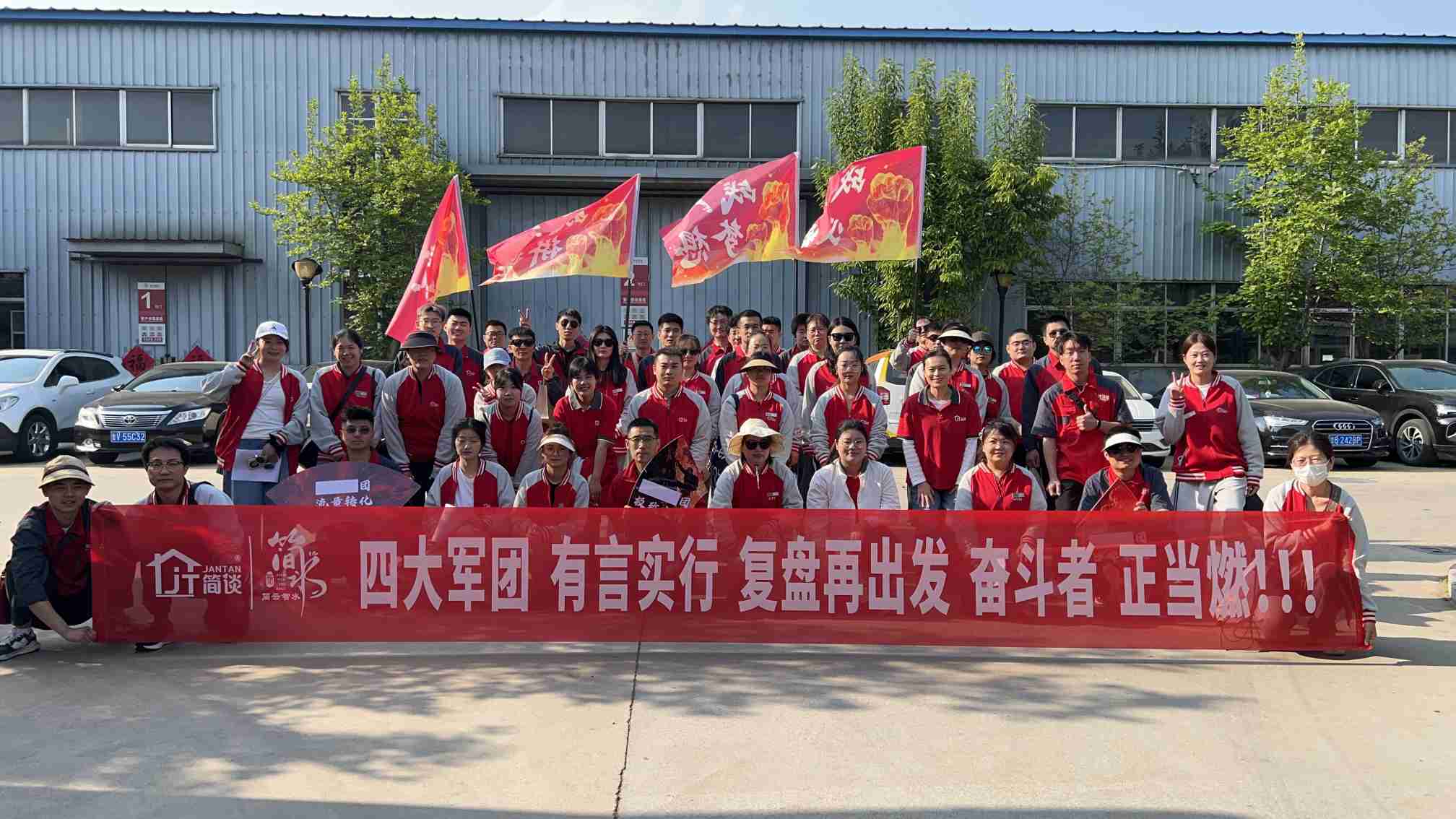Jianyun Zhishui 12km Hiking Team Building Feliciter Completur